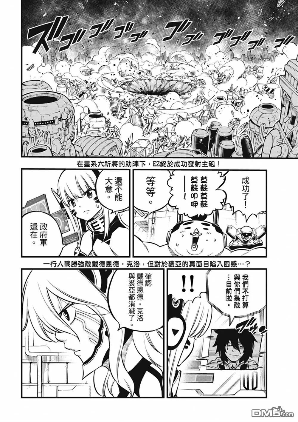 第209话 开始流动的时间
