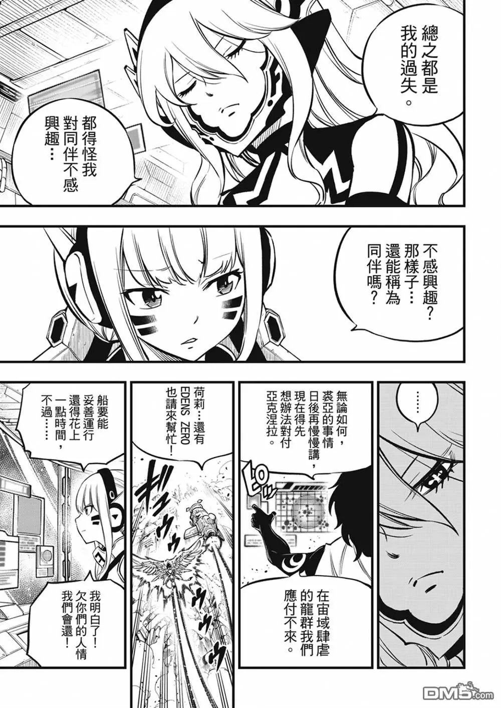第209话 开始流动的时间