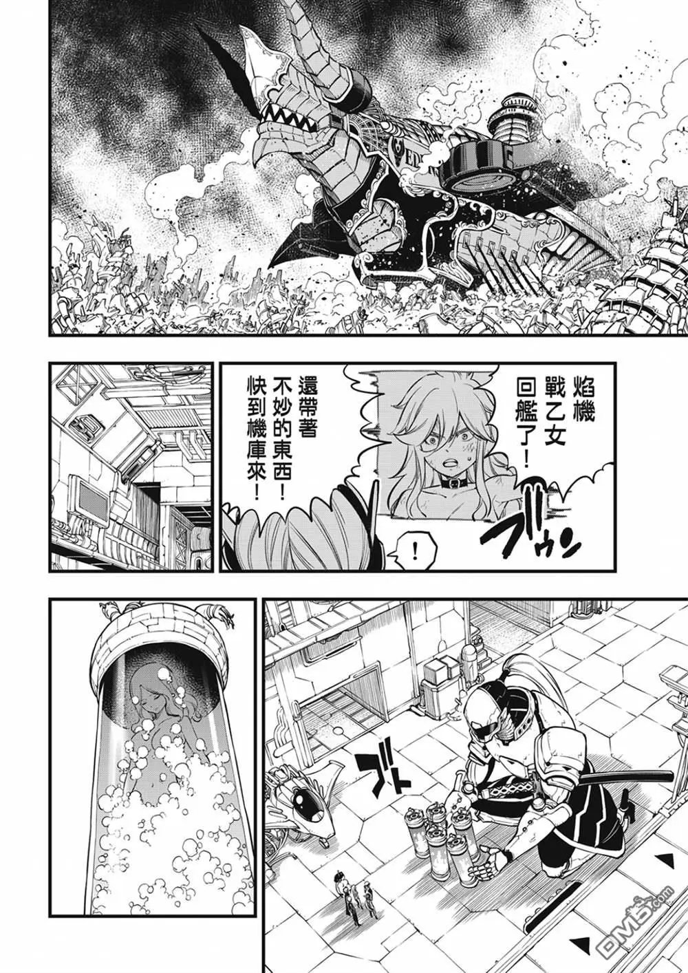第209话 开始流动的时间