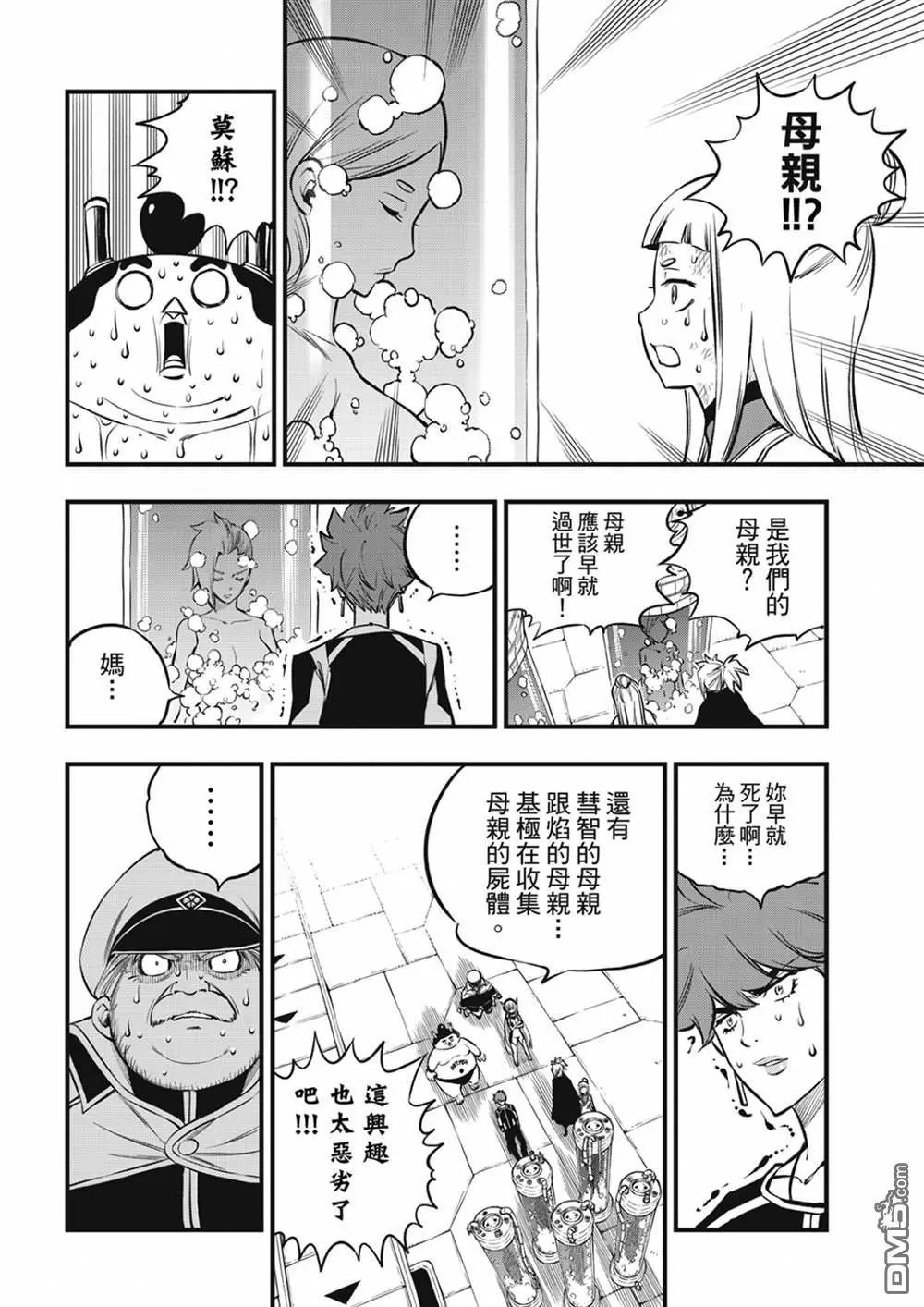 第209话 开始流动的时间
