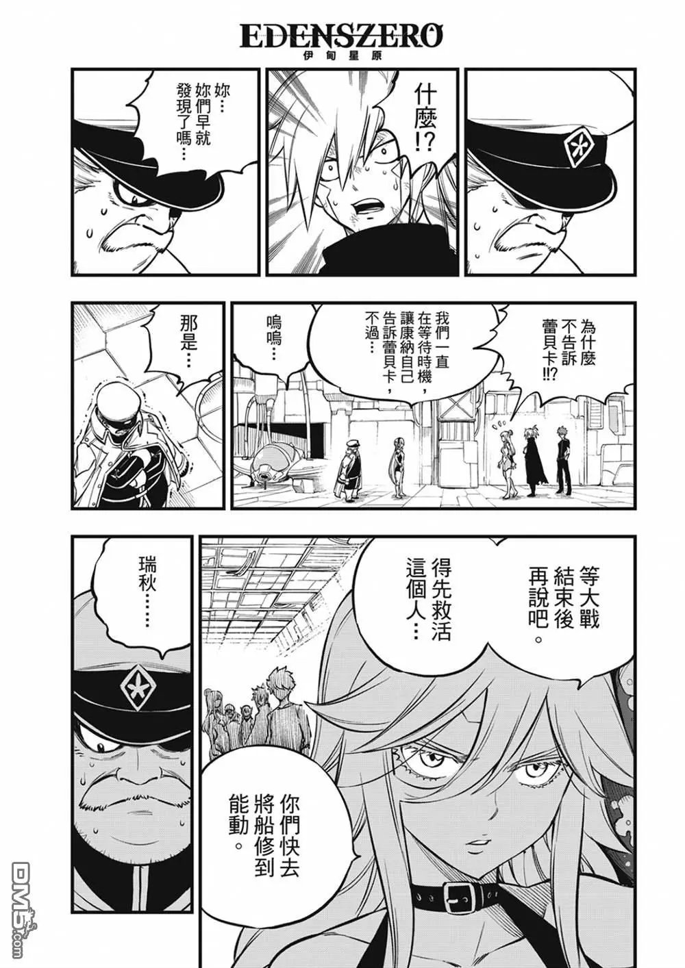 第209话 开始流动的时间