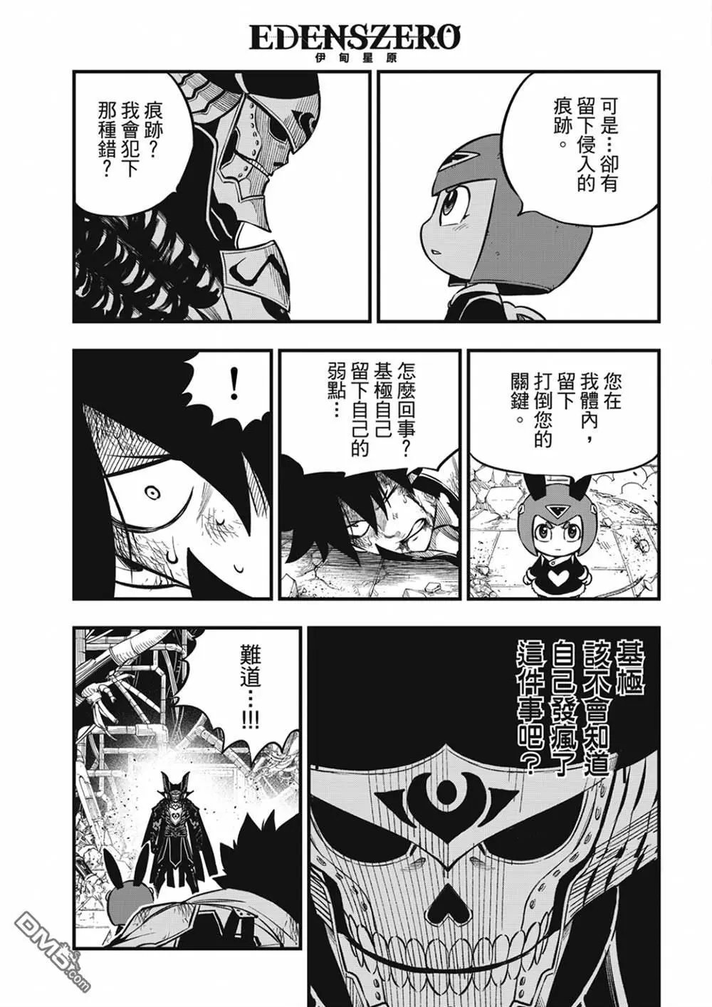 第209话 开始流动的时间