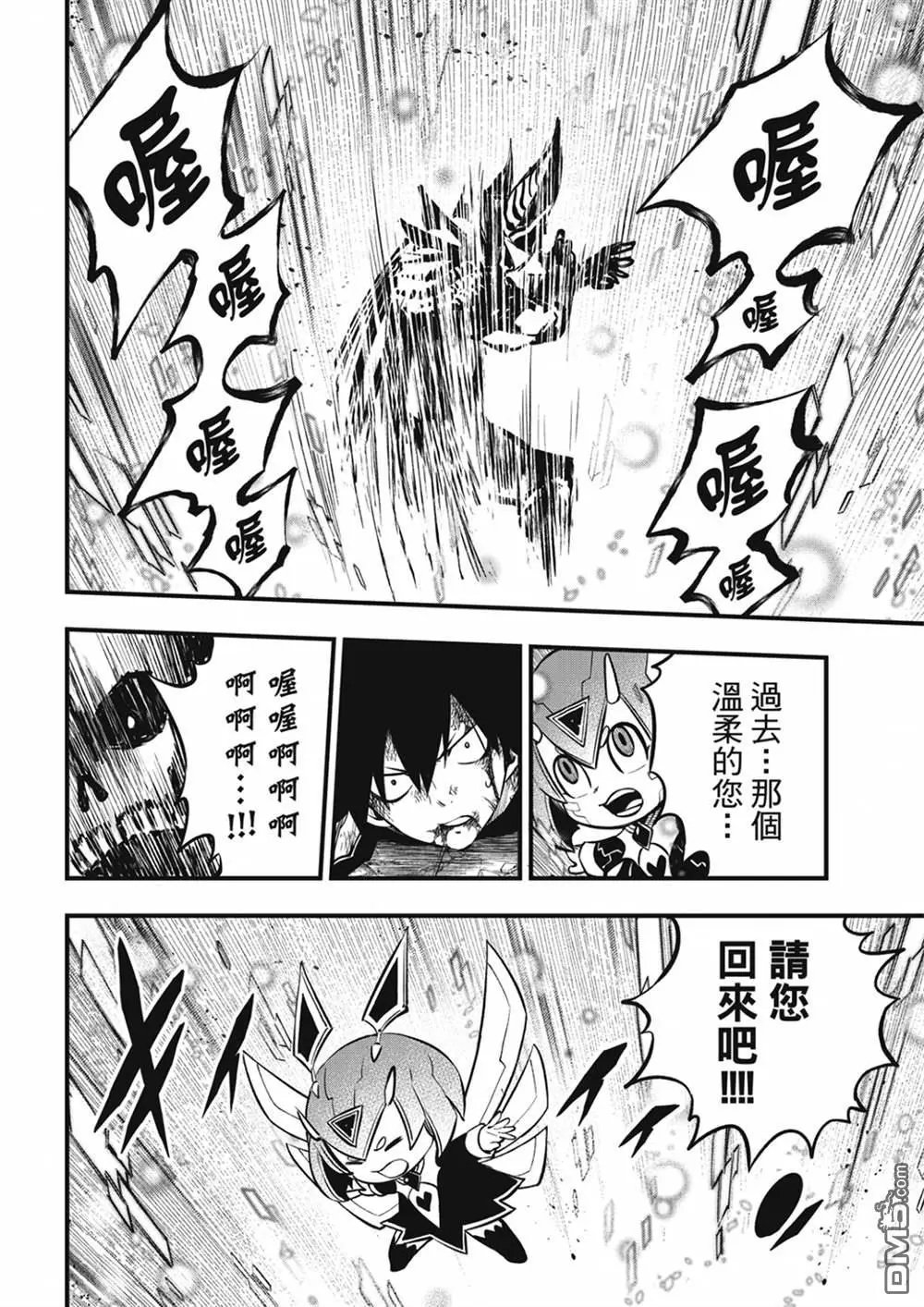 第209话 开始流动的时间