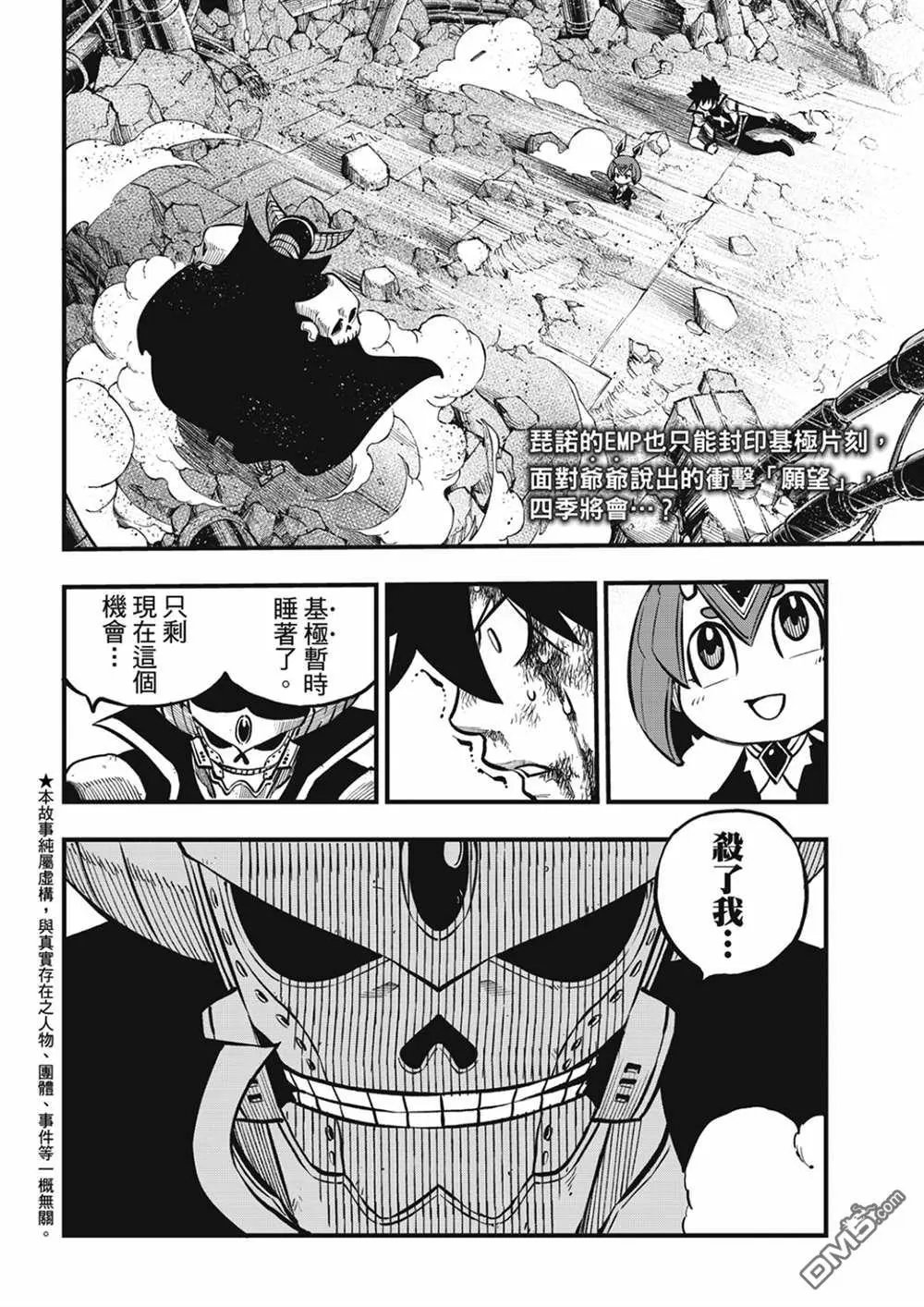 第210话 真正的敌人