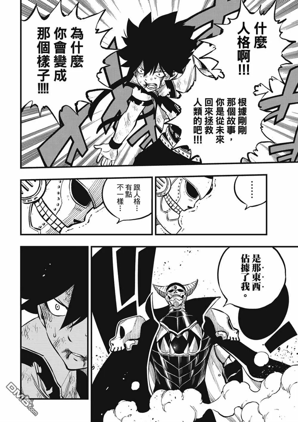 第210话 真正的敌人