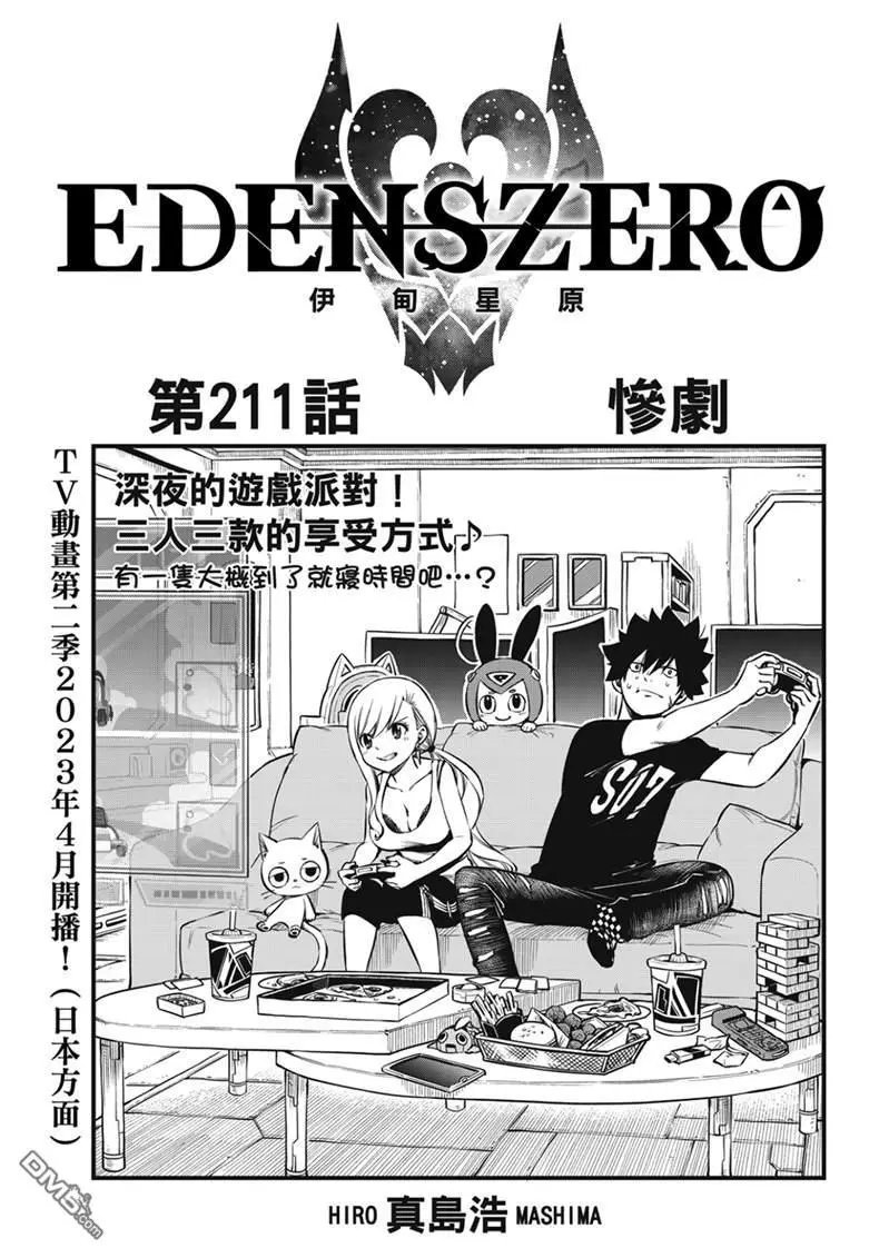 第211话