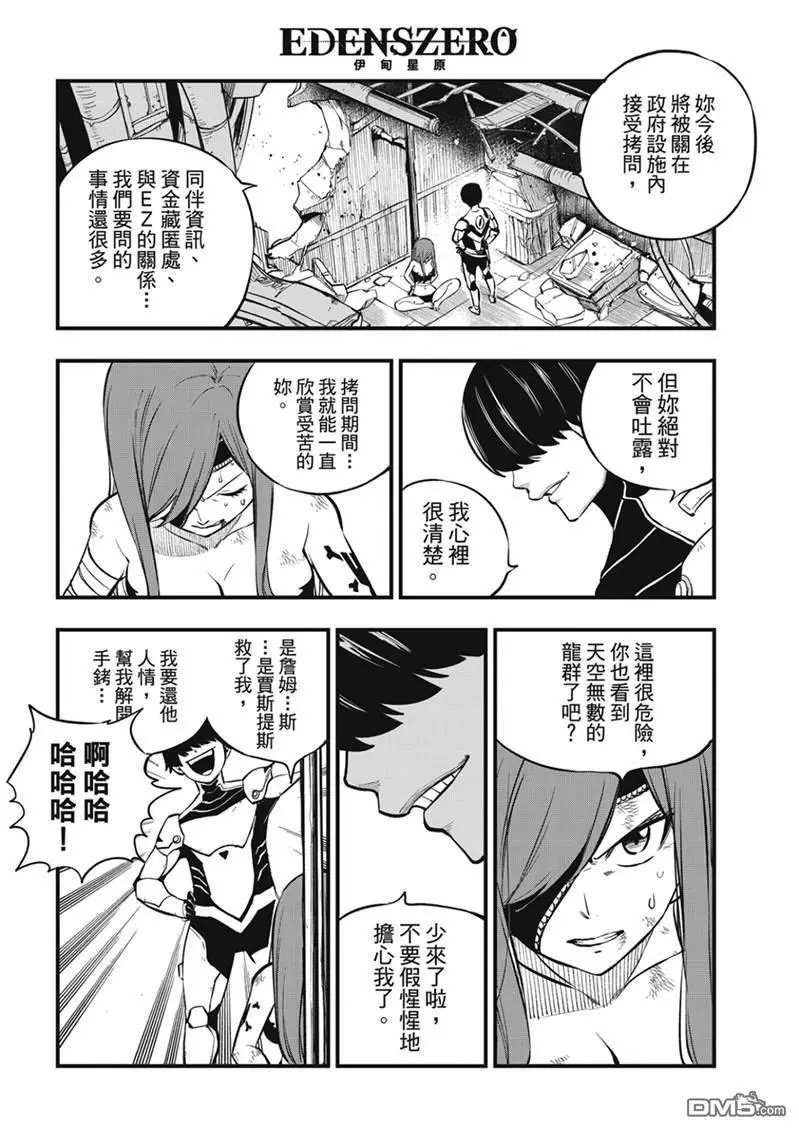 第211话