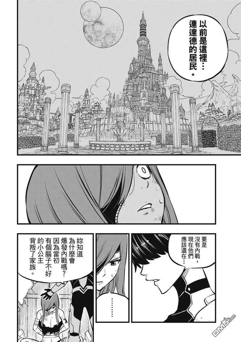 第211话