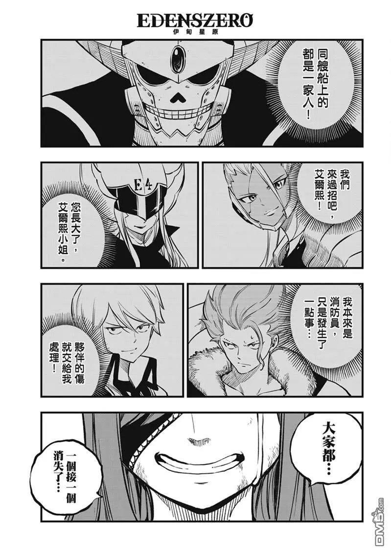 第211话