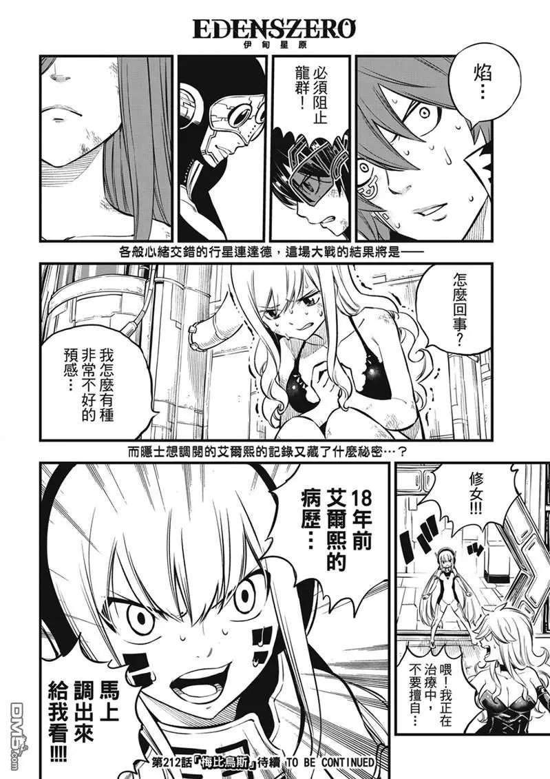 第211话