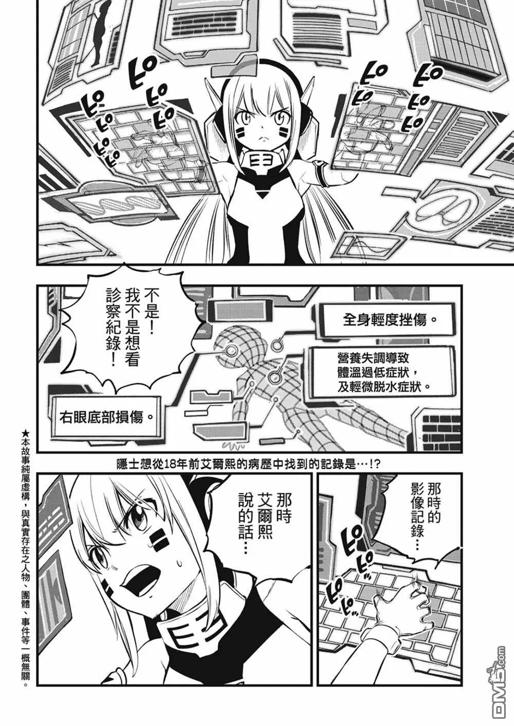 第212话 梅比乌斯
