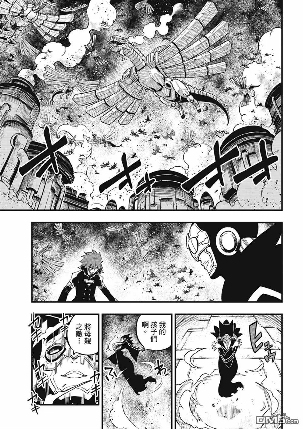 第212话 梅比乌斯