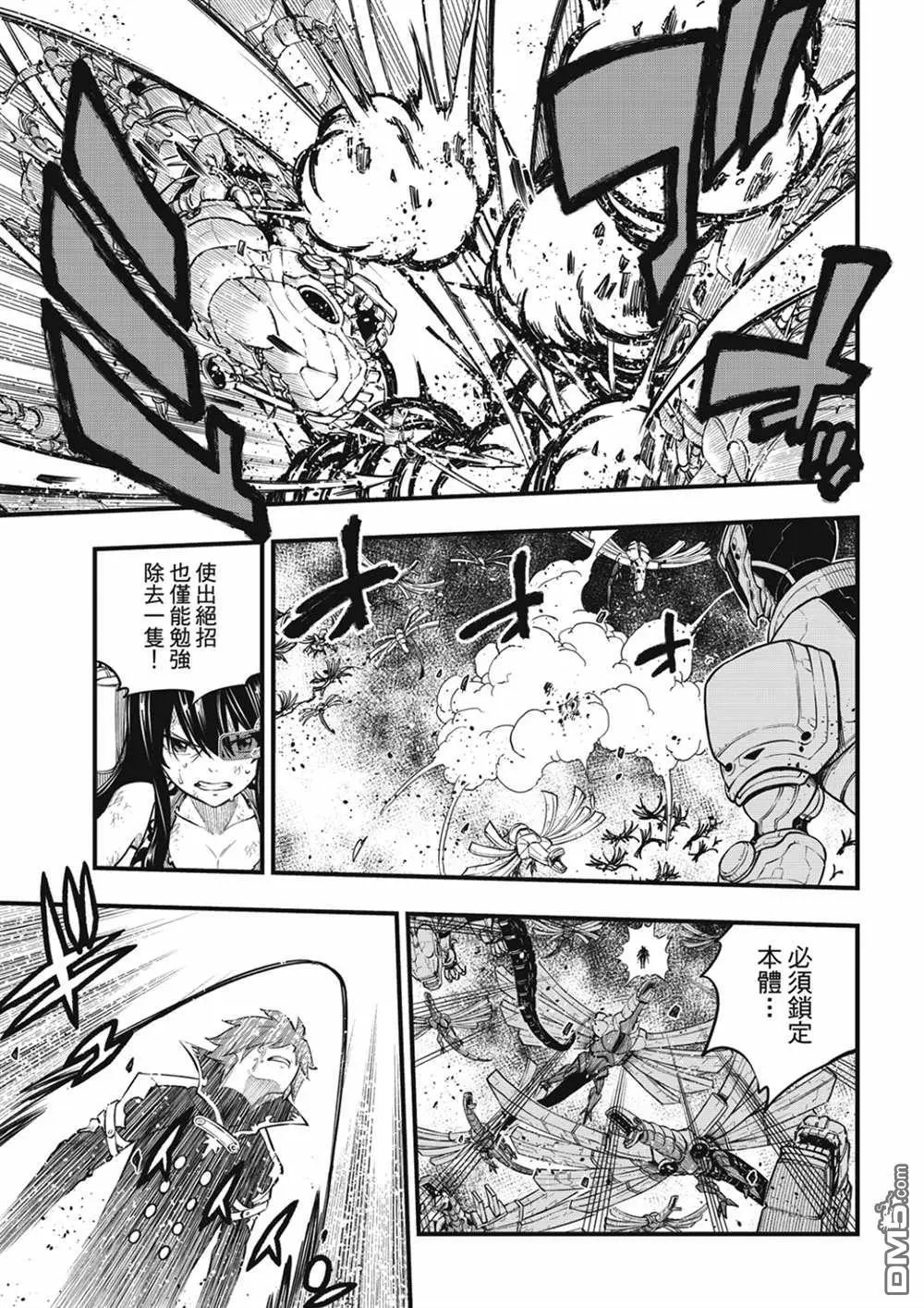 第212话 梅比乌斯