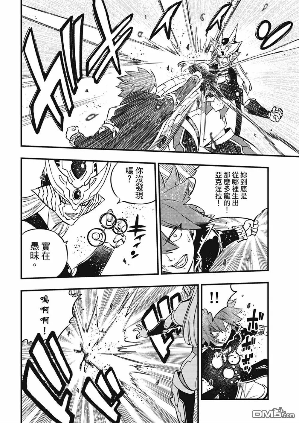 第212话 梅比乌斯