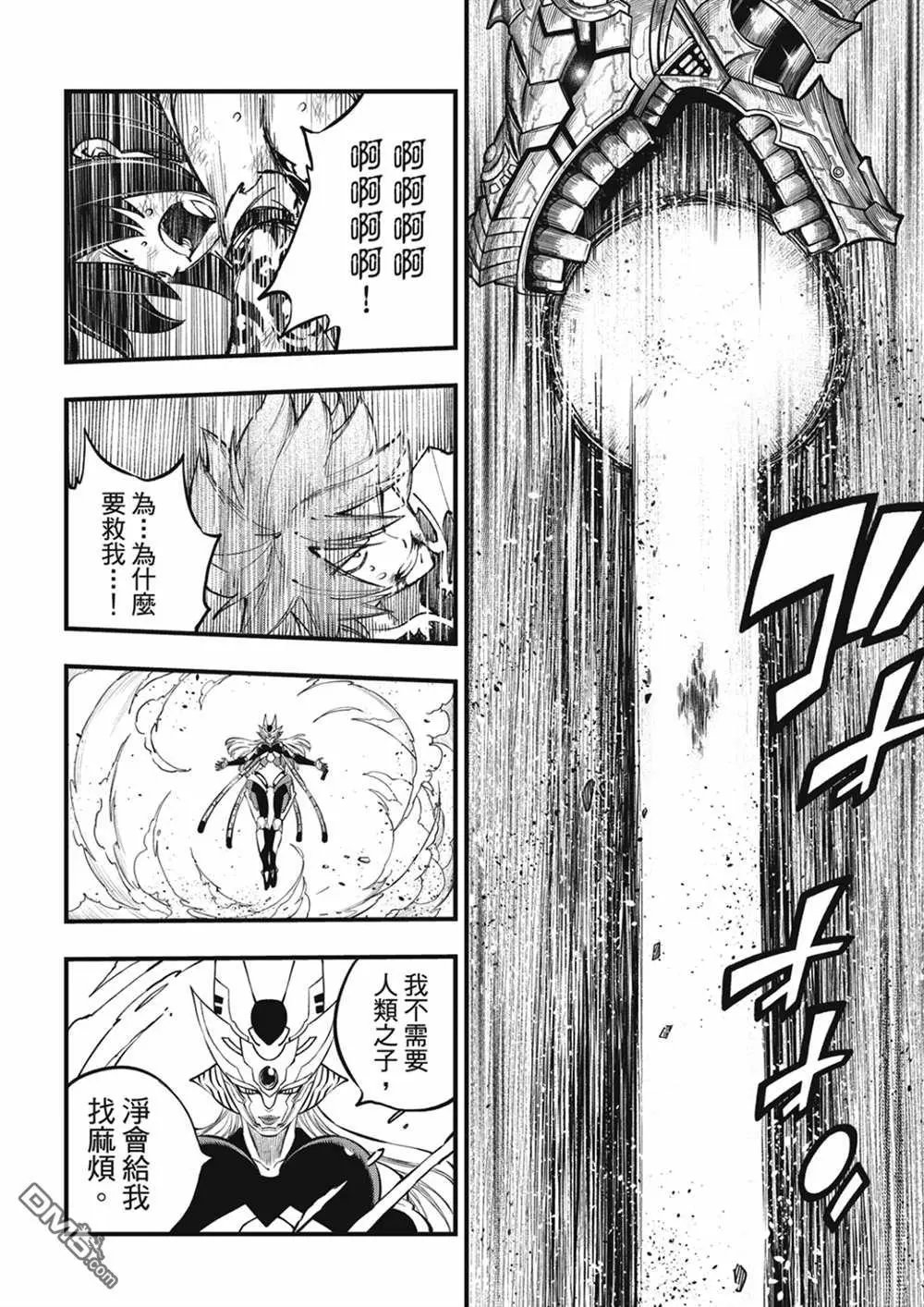 第212话 梅比乌斯