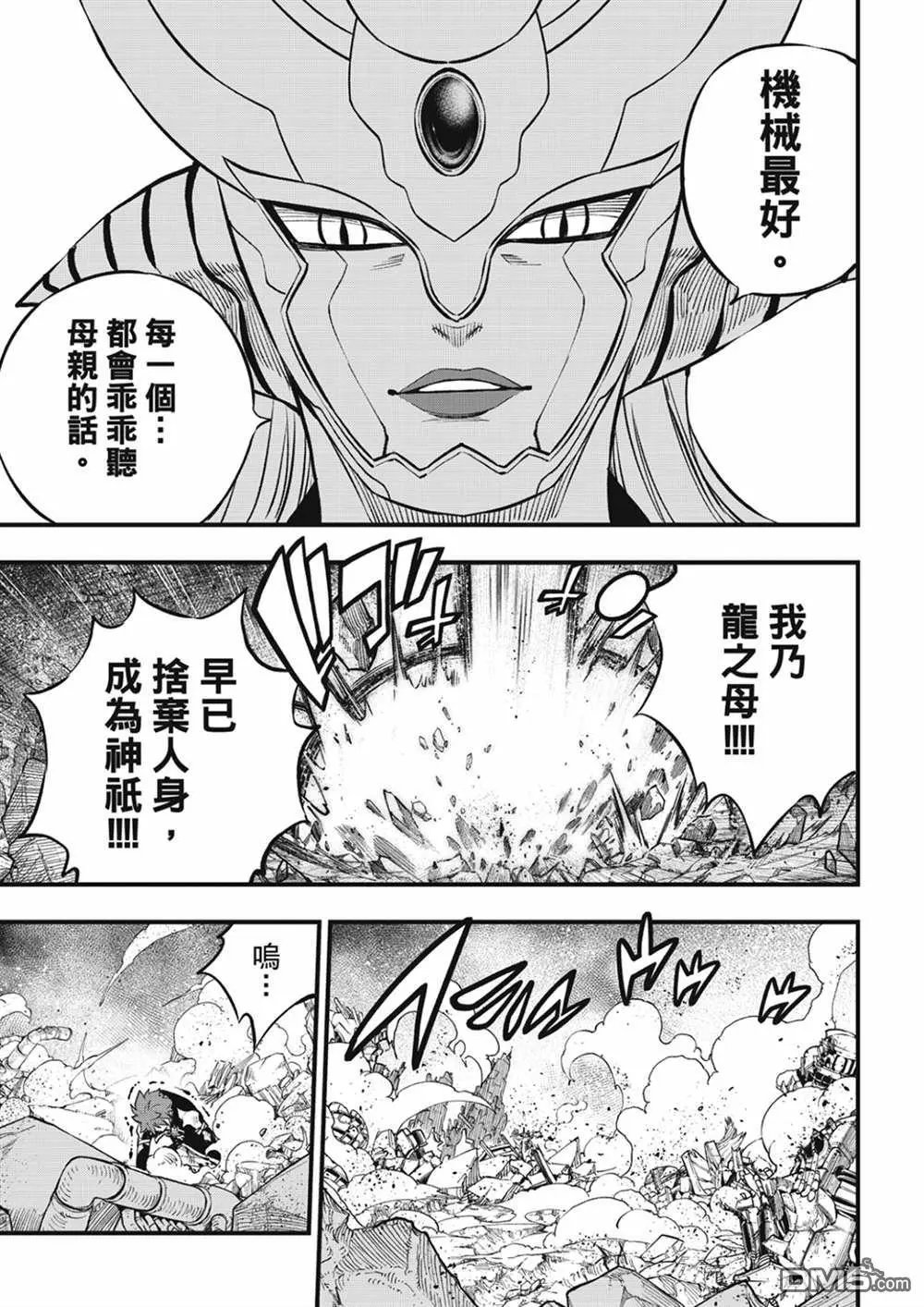 第212话 梅比乌斯