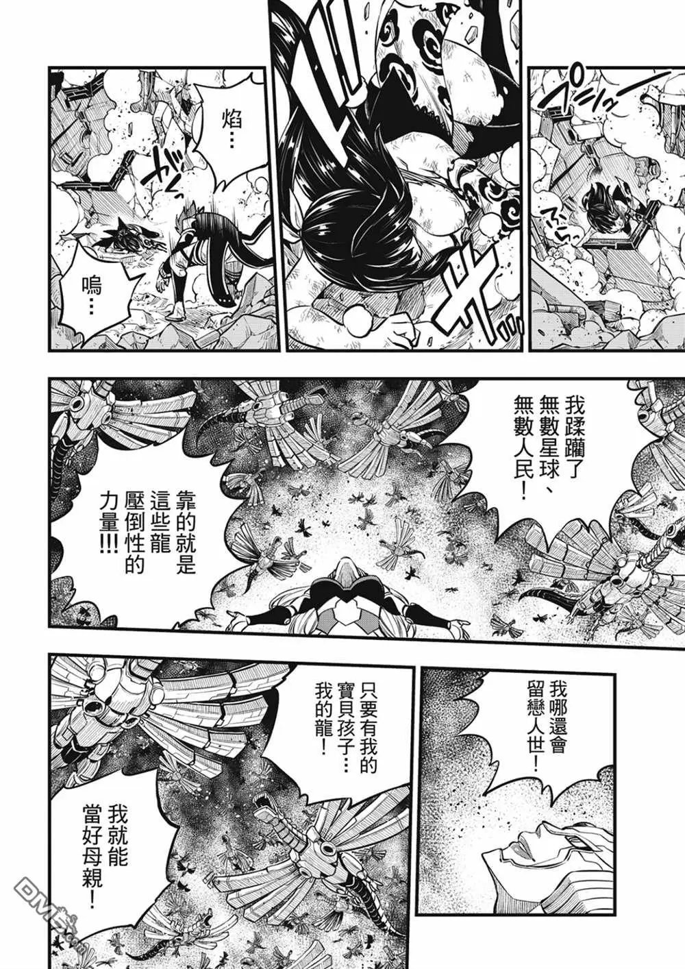 第212话 梅比乌斯