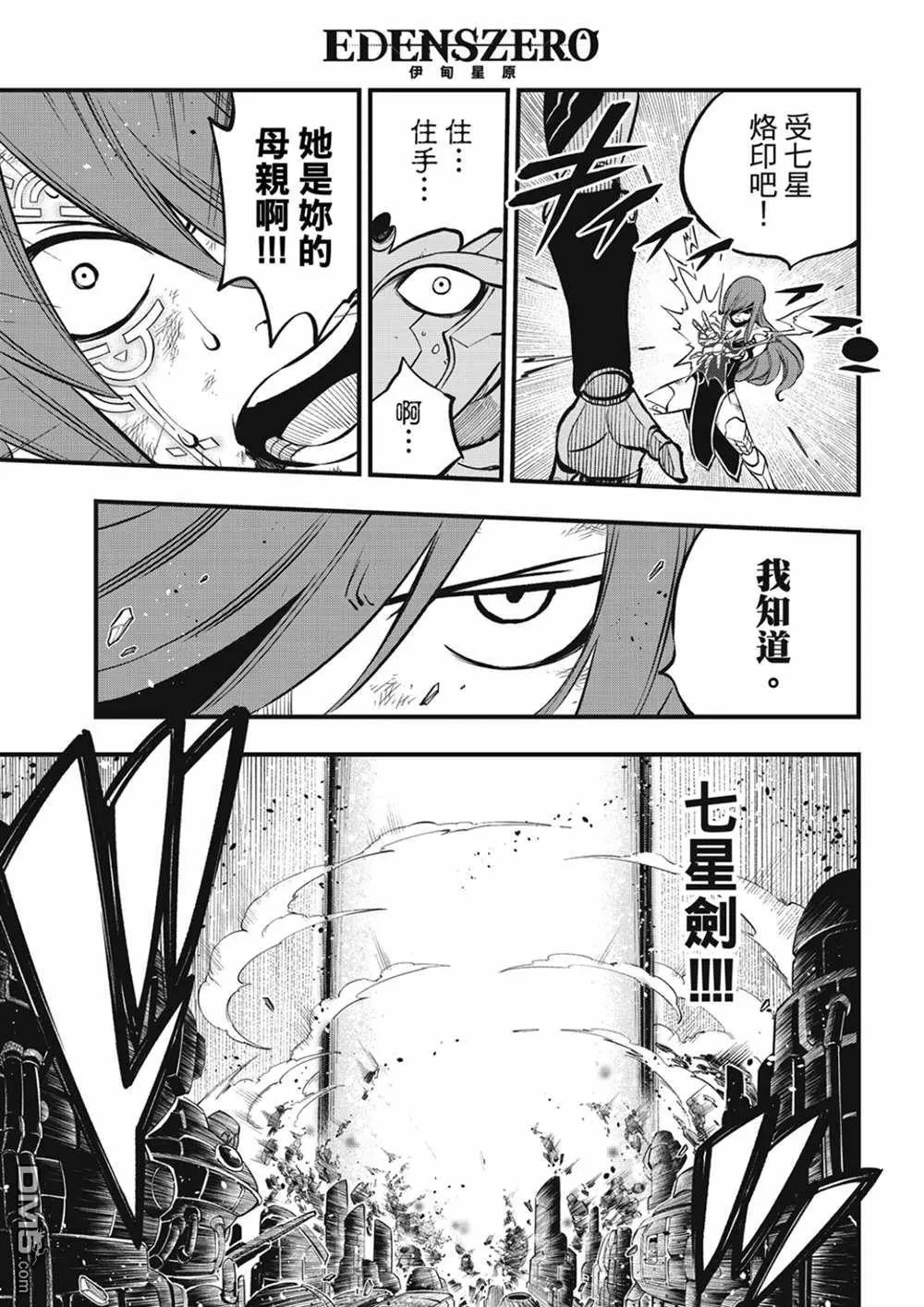 第212话 梅比乌斯