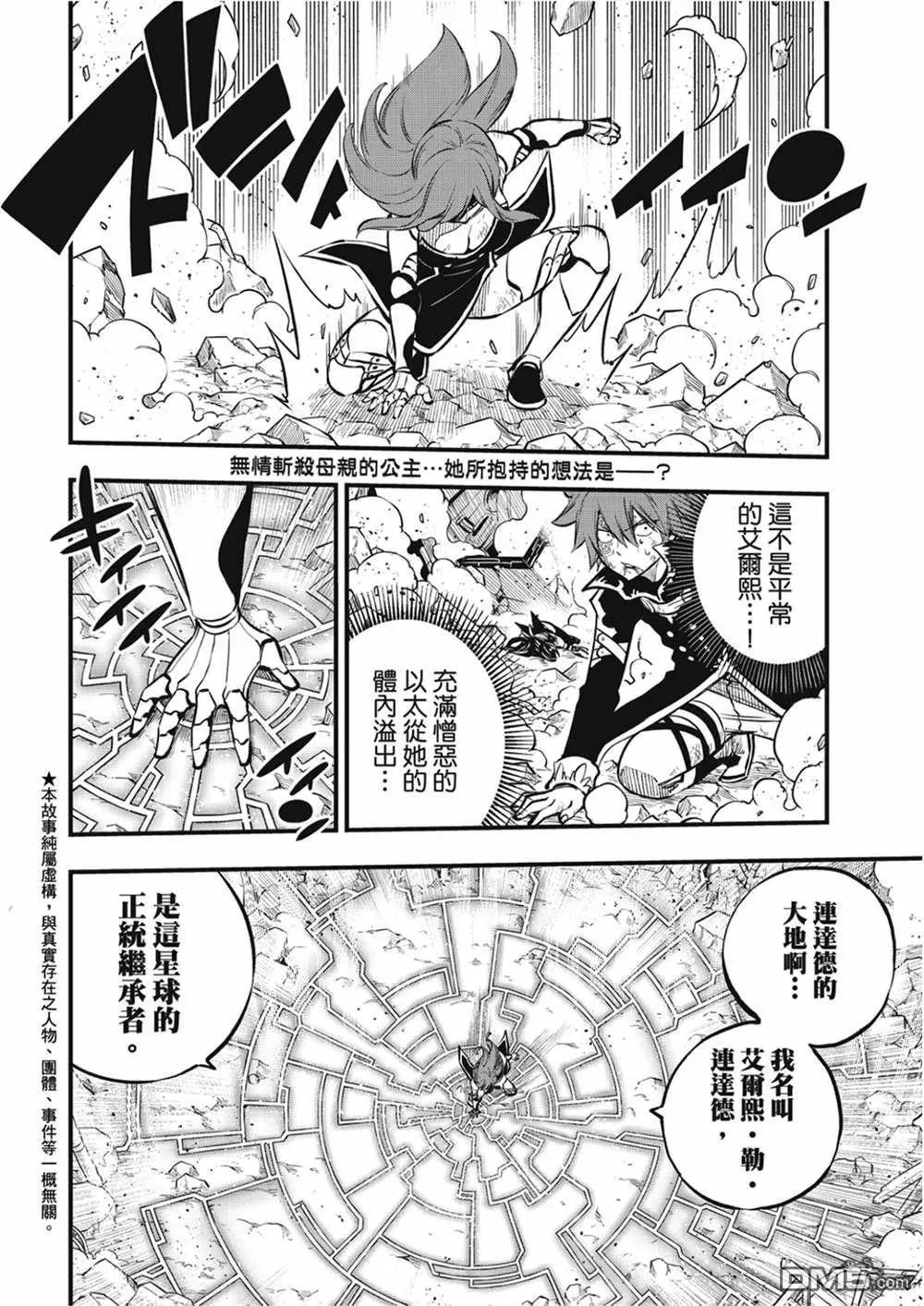 第213话 能不战斗就解决最好