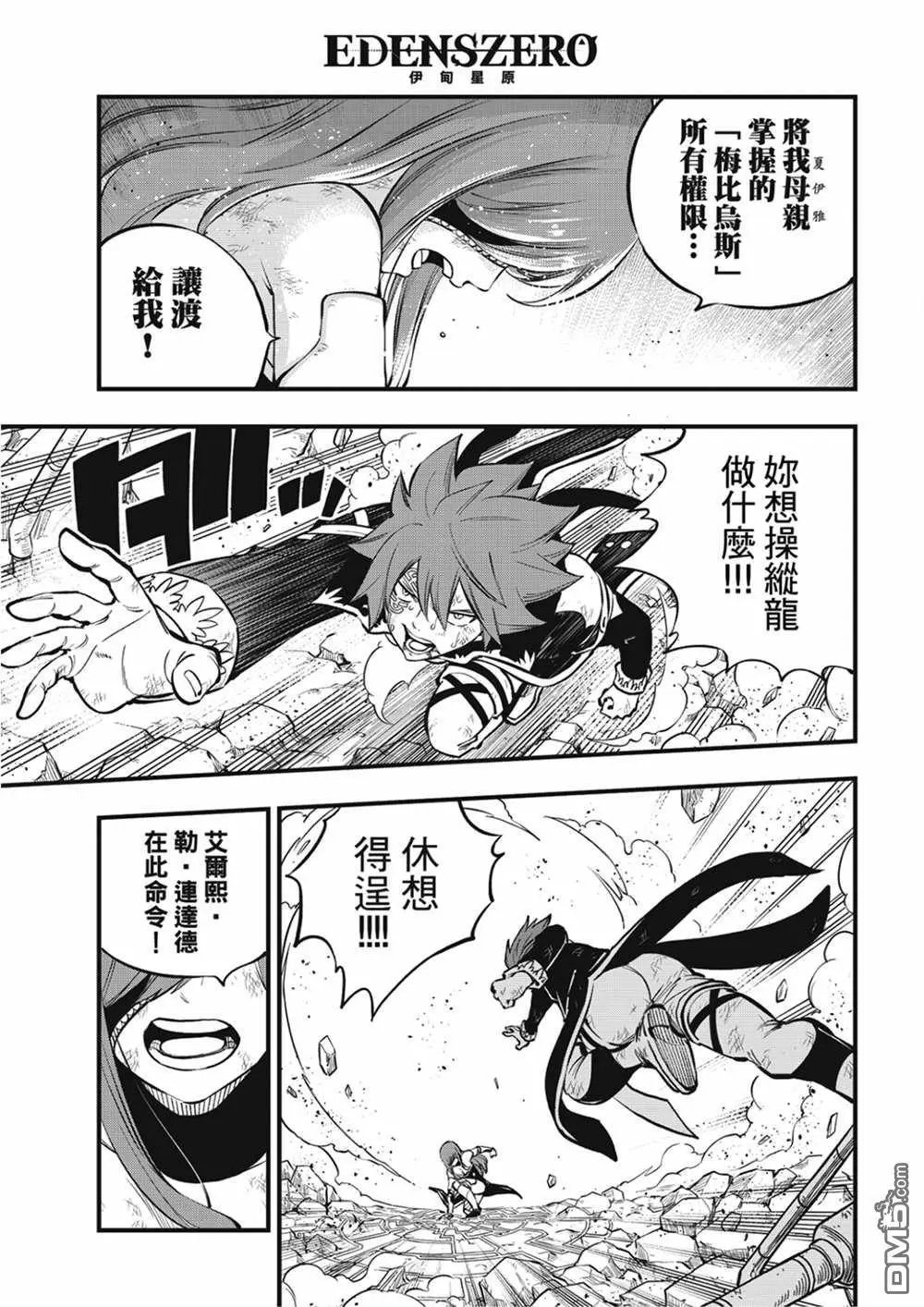 第213话 能不战斗就解决最好