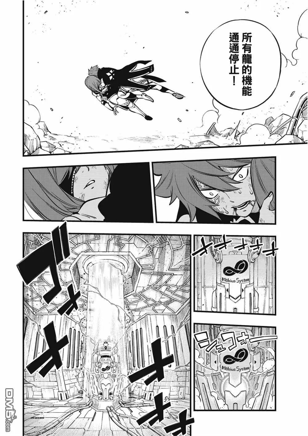 第213话 能不战斗就解决最好