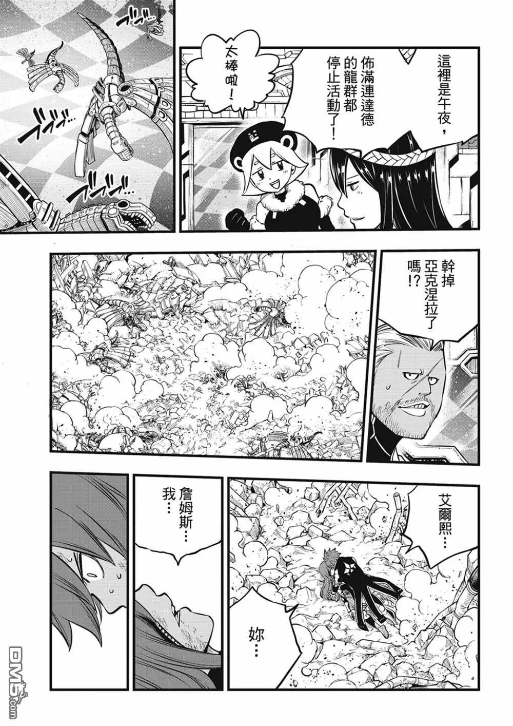 第213话 能不战斗就解决最好