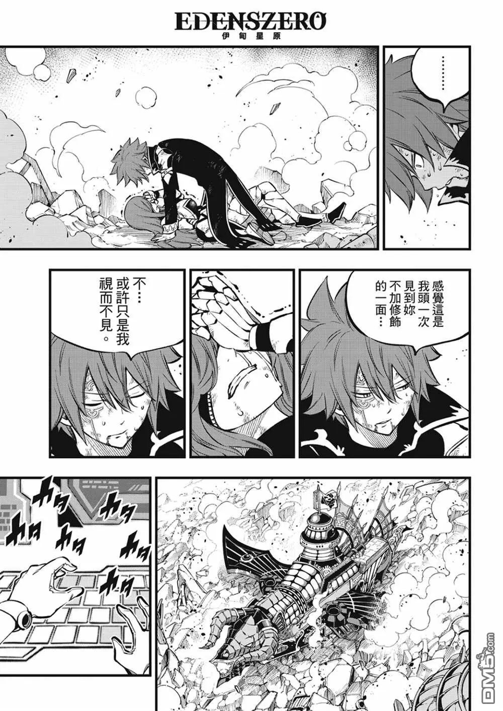 第213话 能不战斗就解决最好