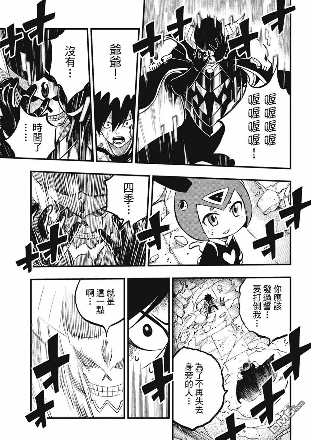 第213话 能不战斗就解决最好