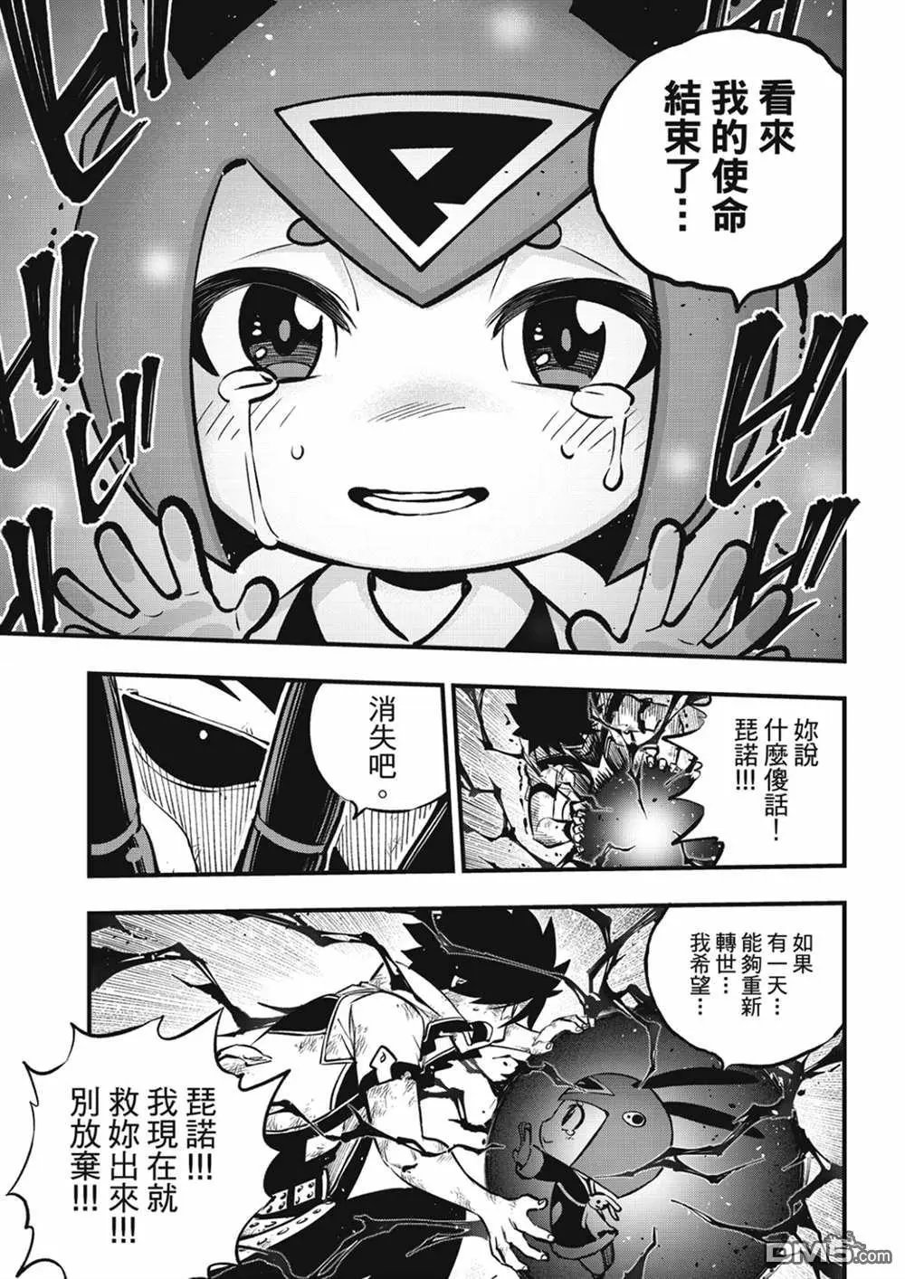 第213话 能不战斗就解决最好