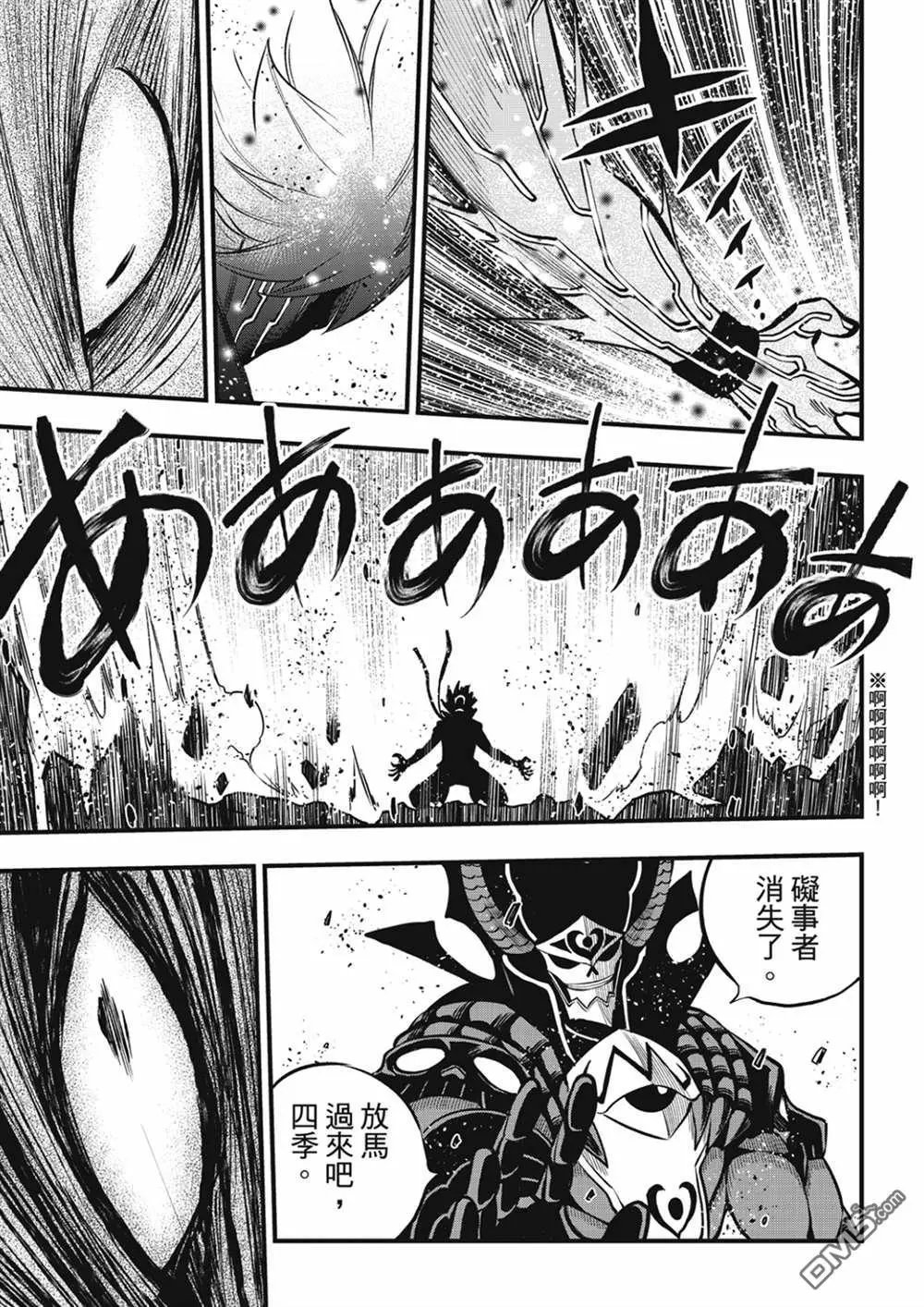 第213话 能不战斗就解决最好