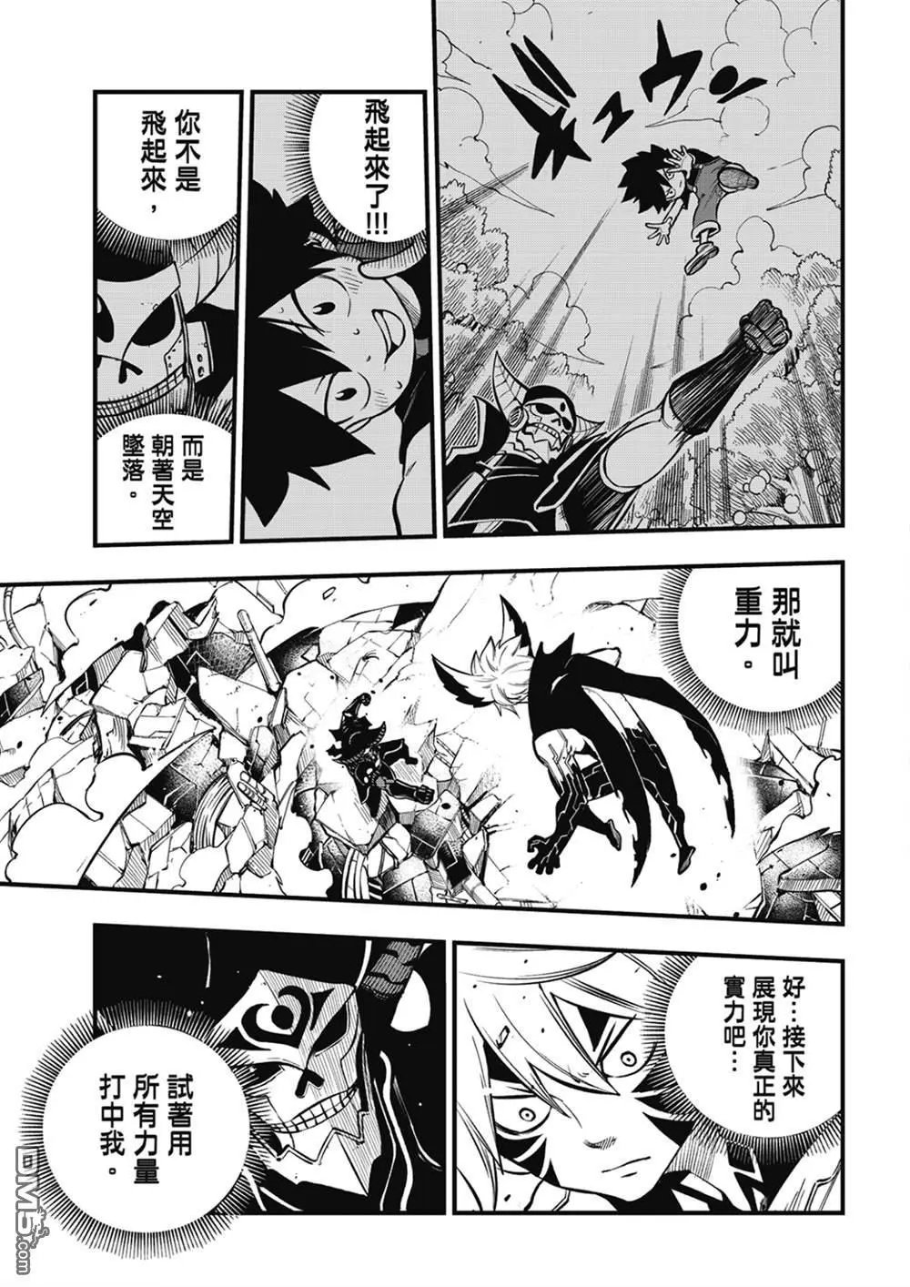 第214话 合而为一。。。