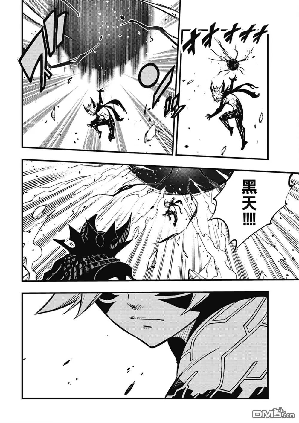 第214话 合而为一。。。