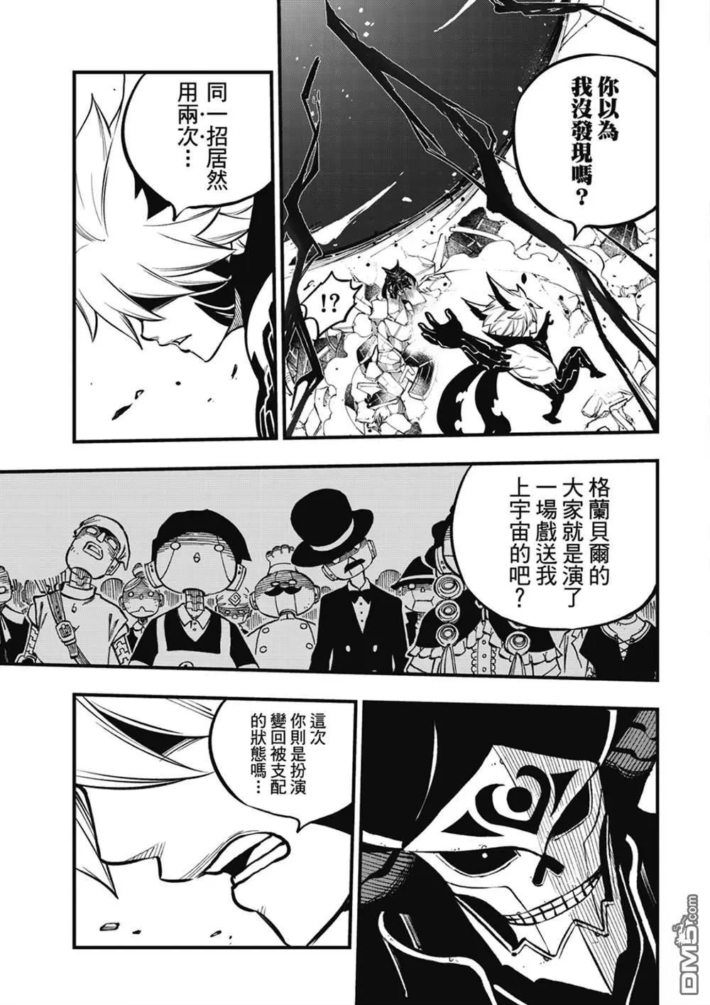 第214话 合而为一。。。