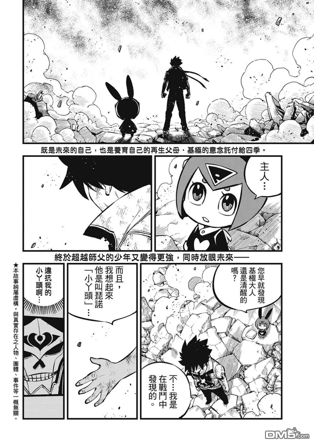 第215话