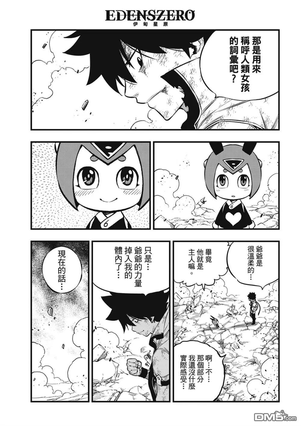 第215话
