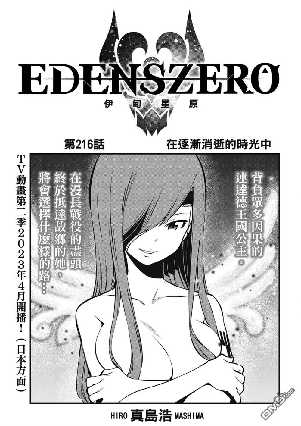 第216话