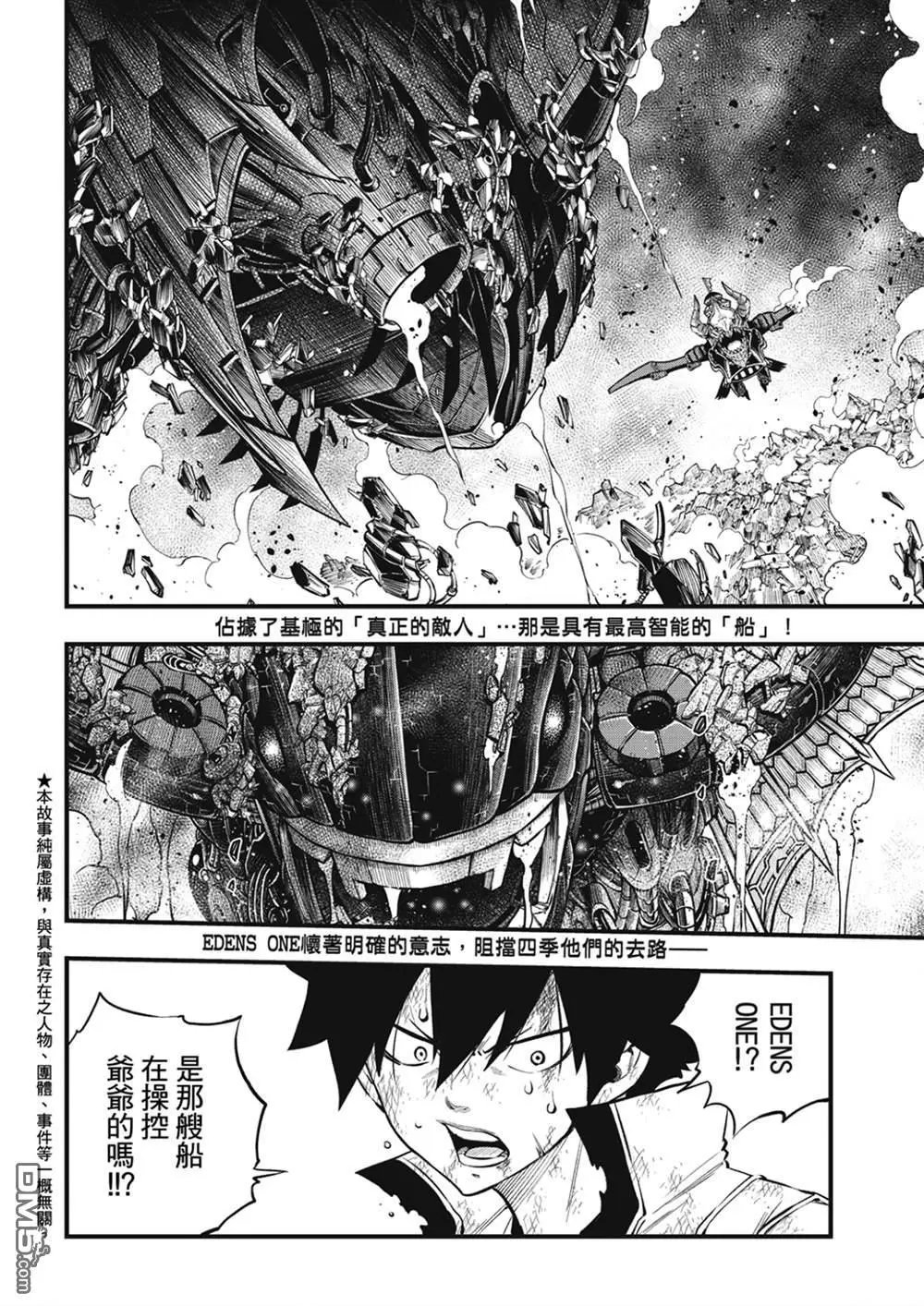 第216话