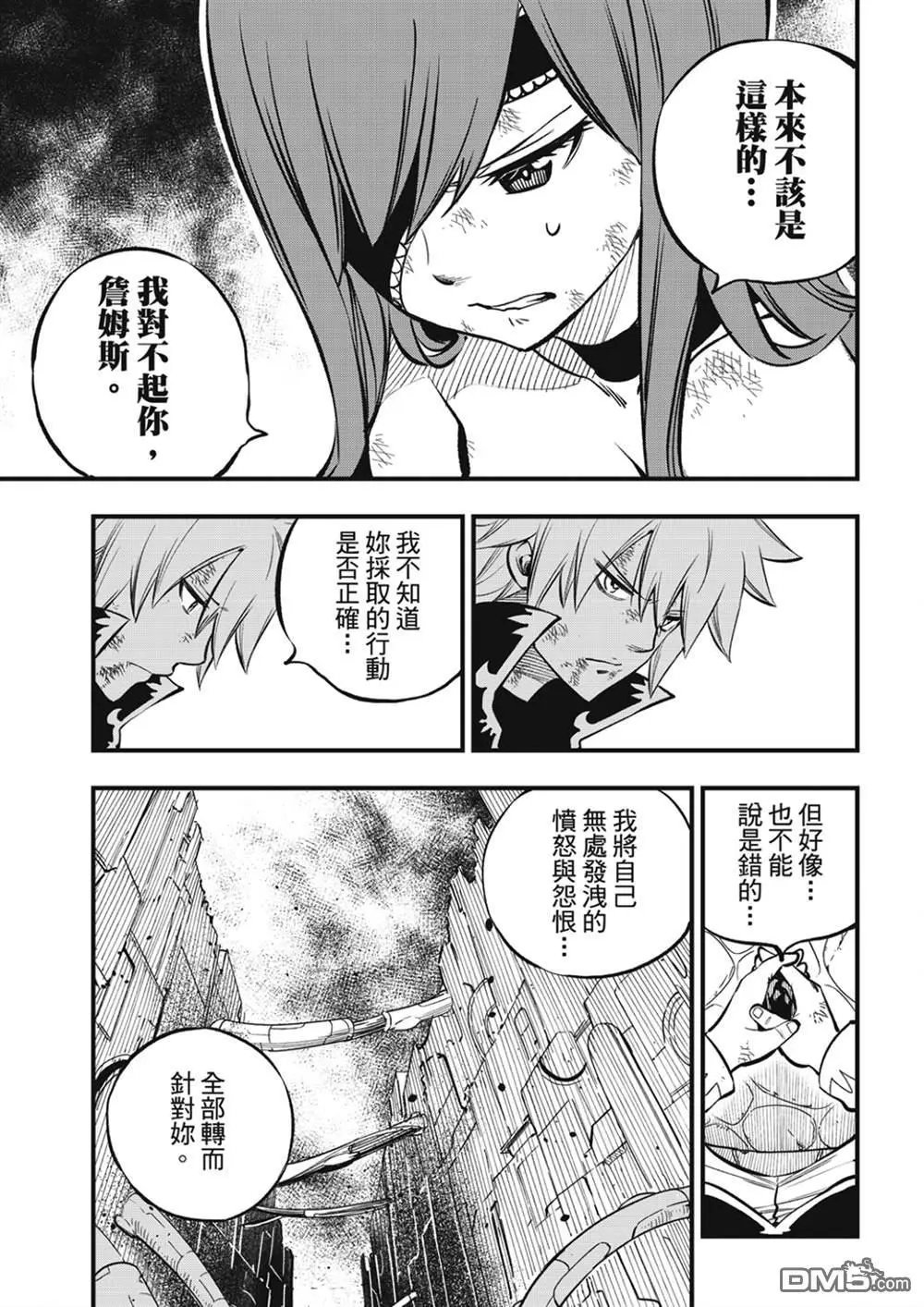 第216话