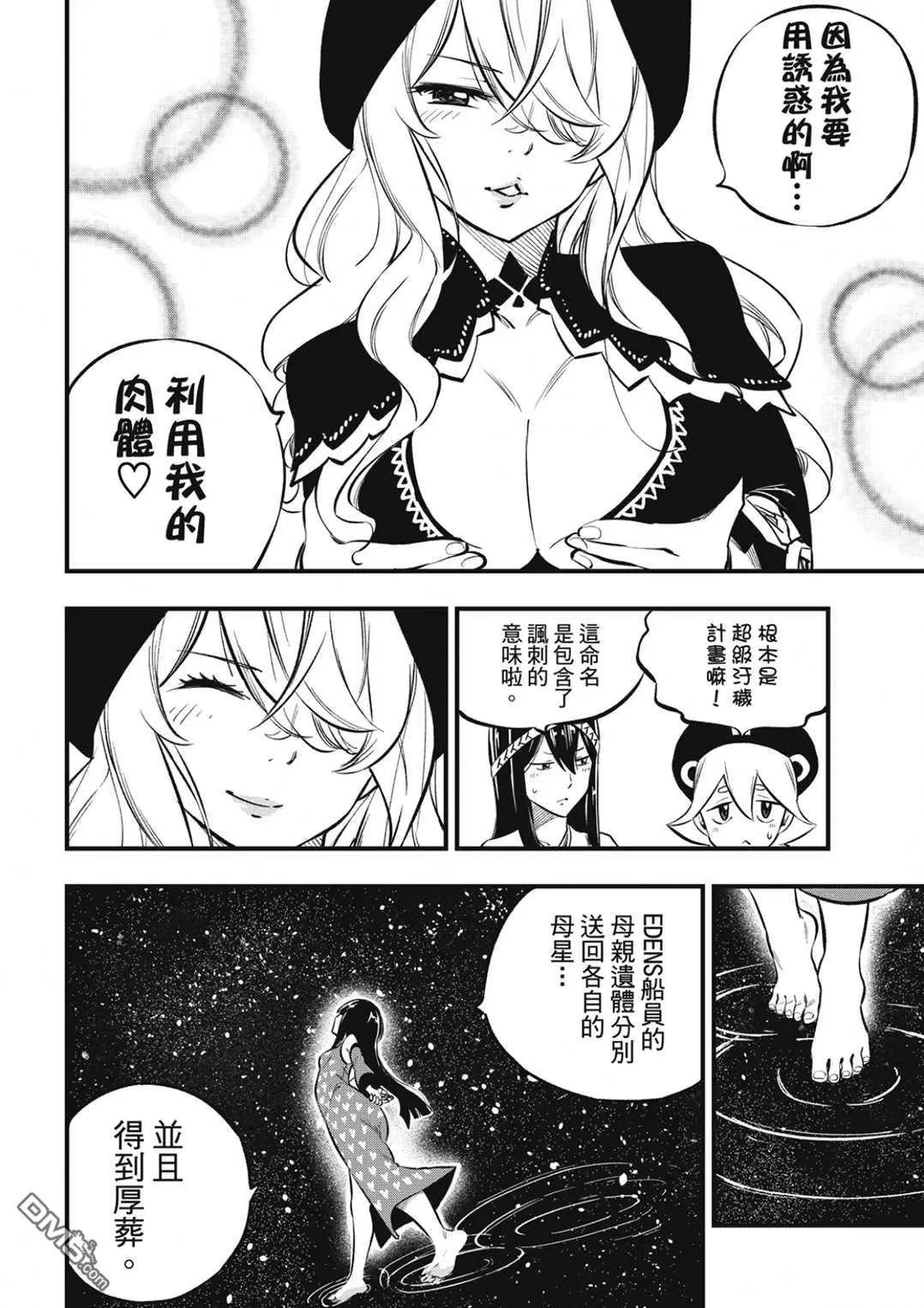 第217话