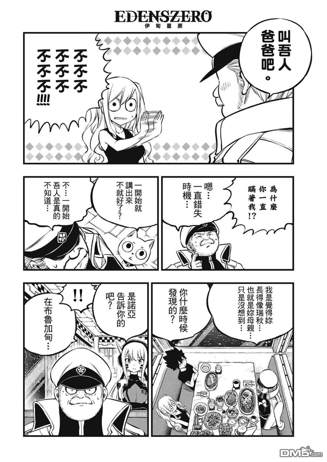 第217话