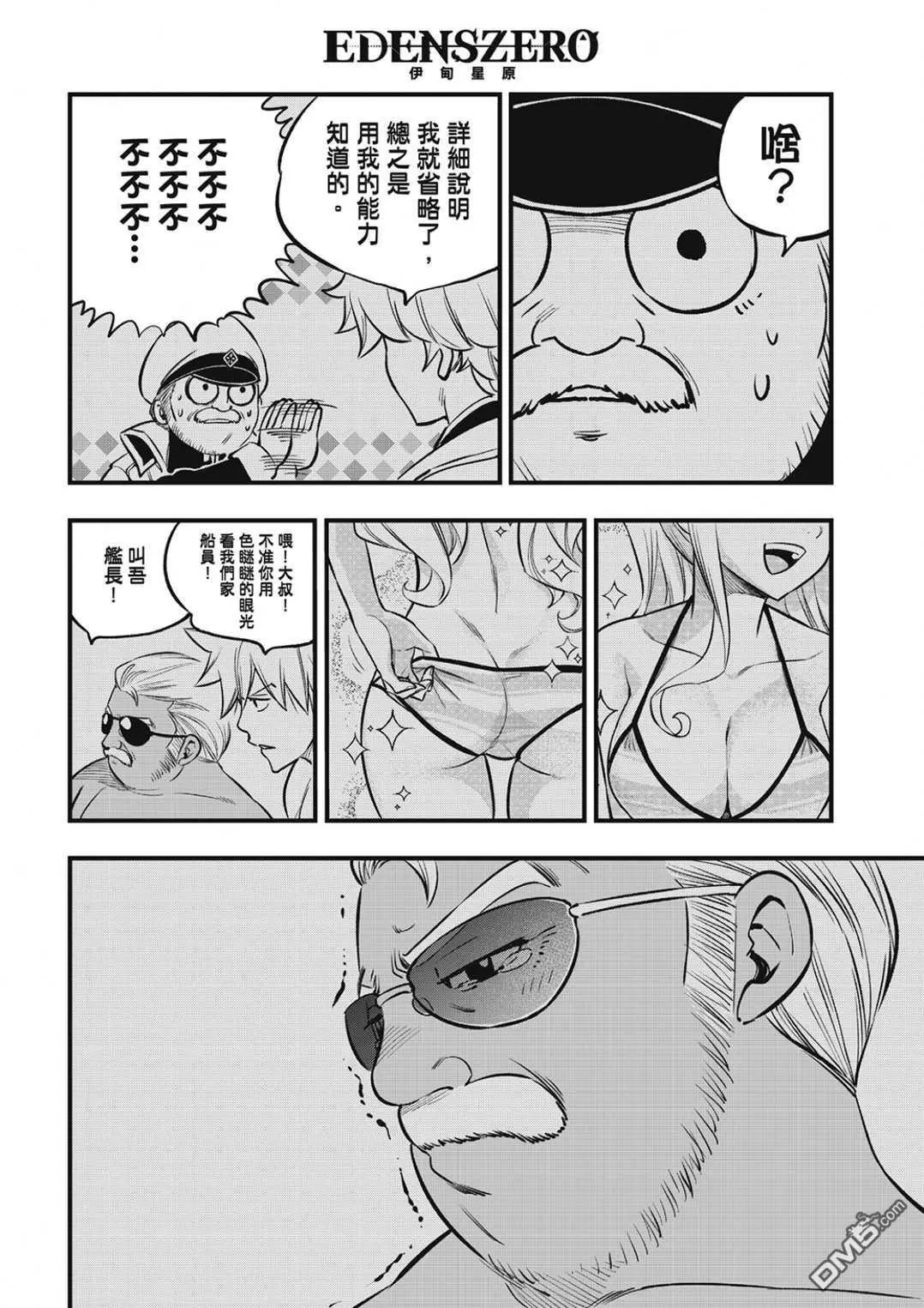 第217话
