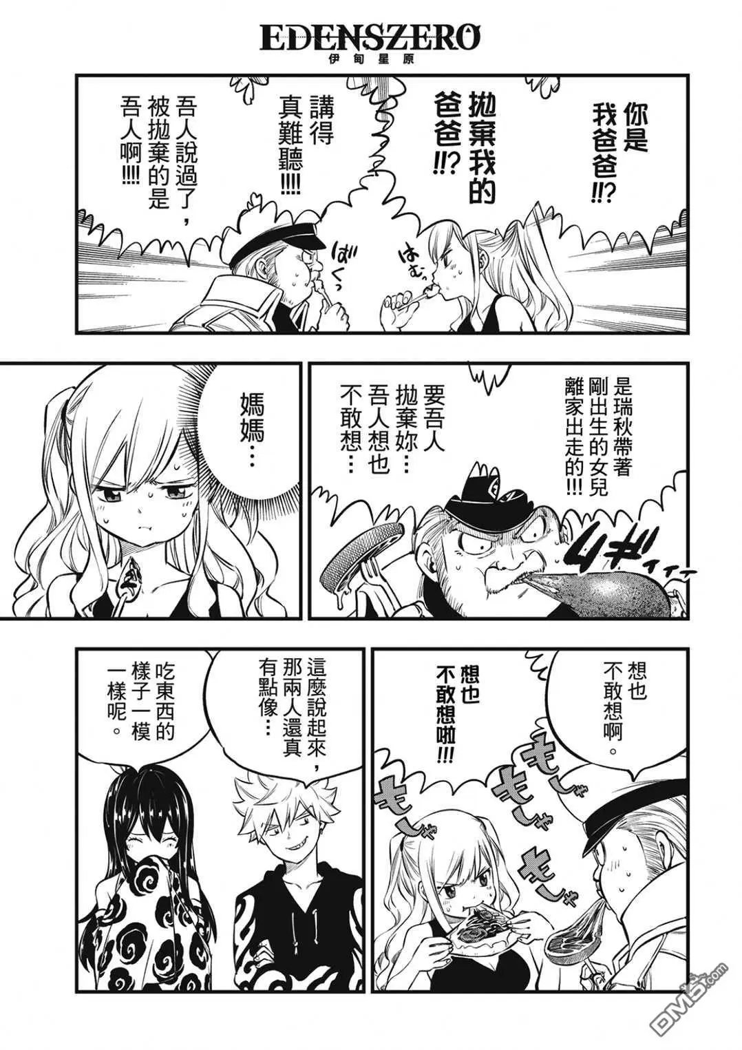 第217话