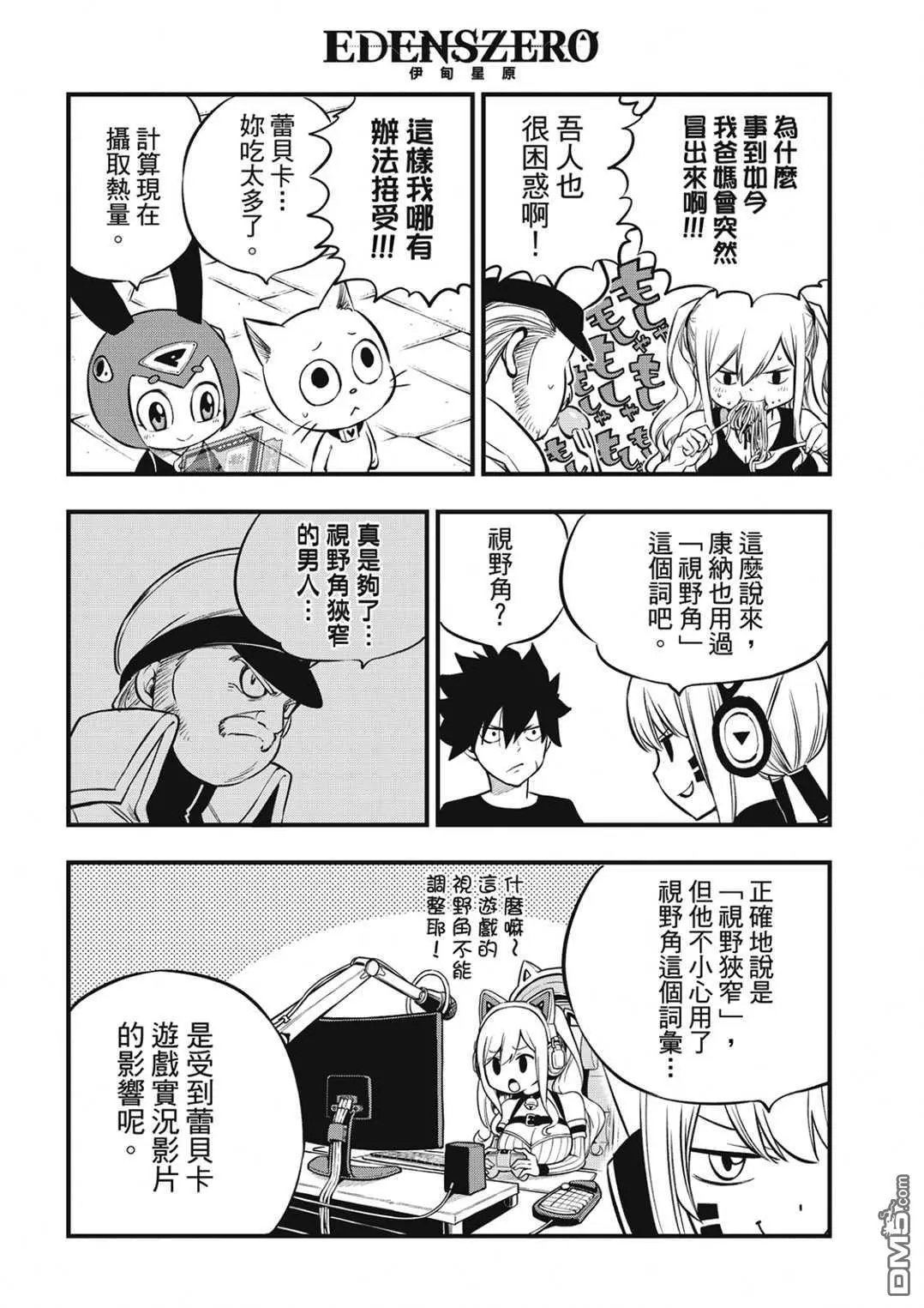 第217话