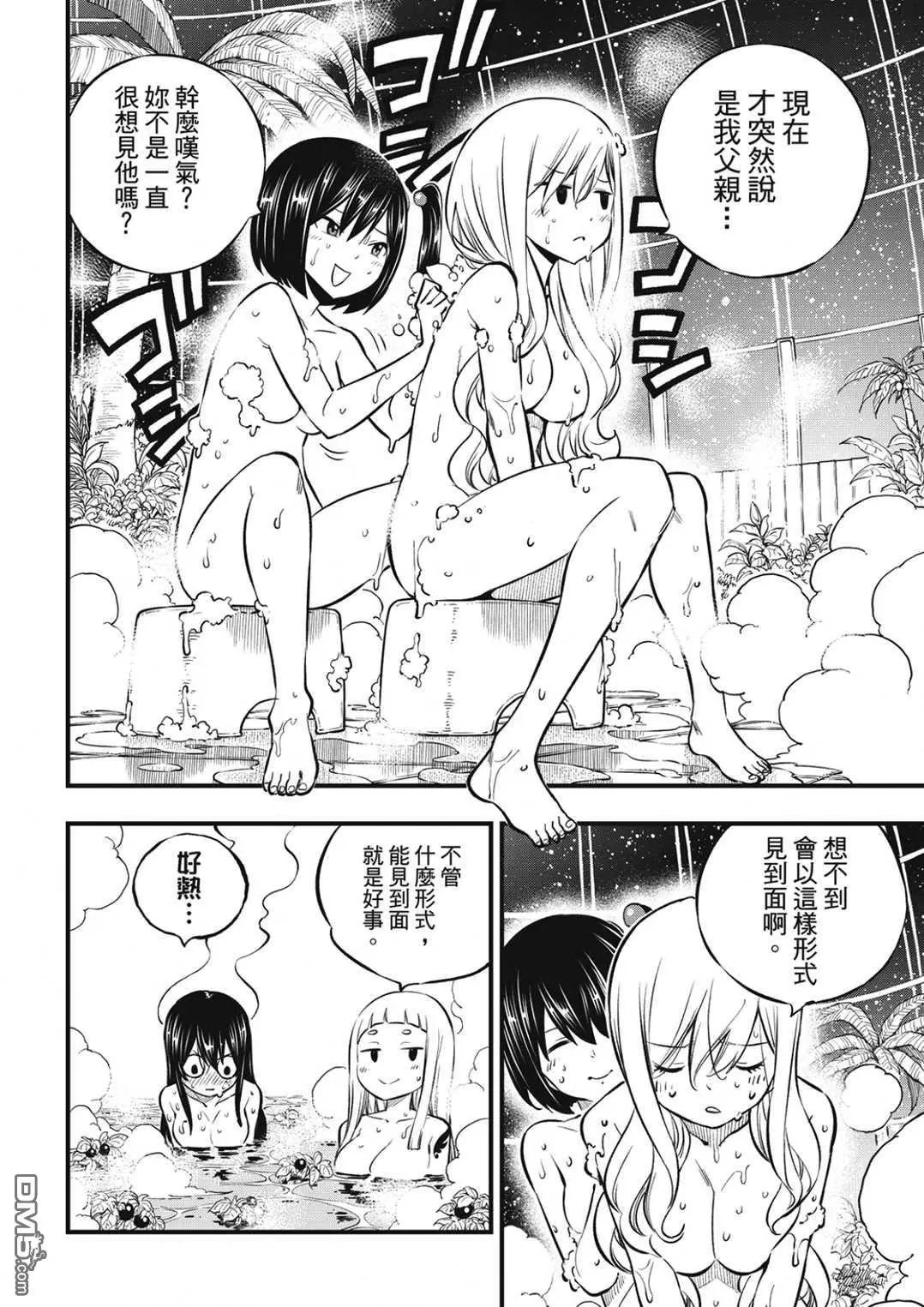 第217话