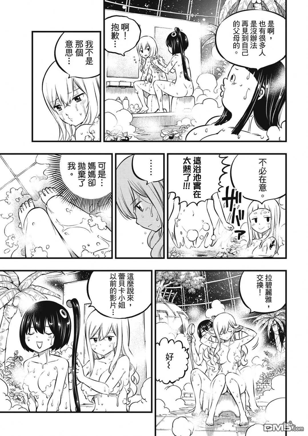 第217话