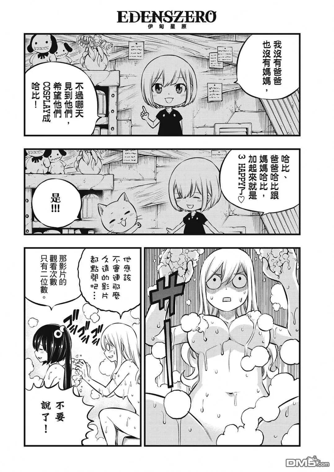 第217话