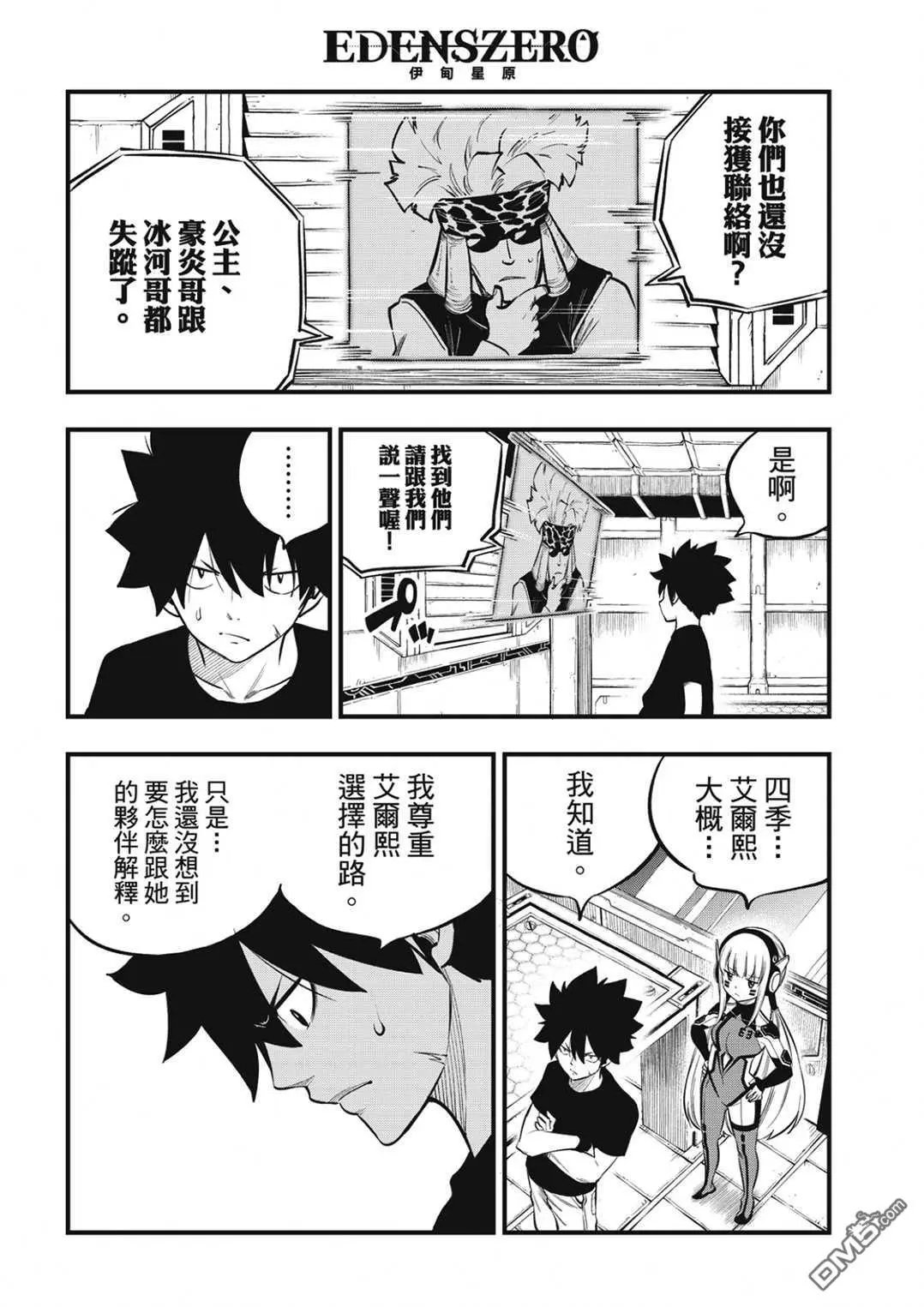 第217话