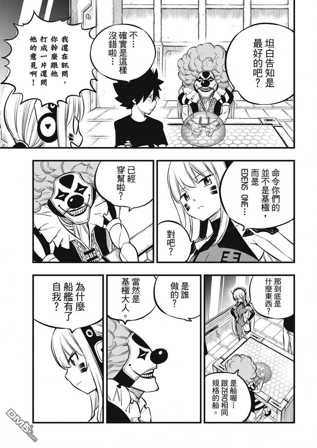 第217话