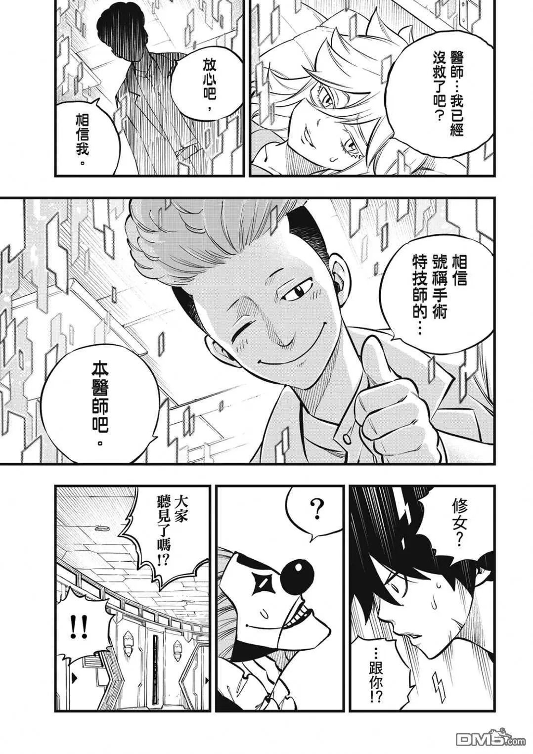 第217话