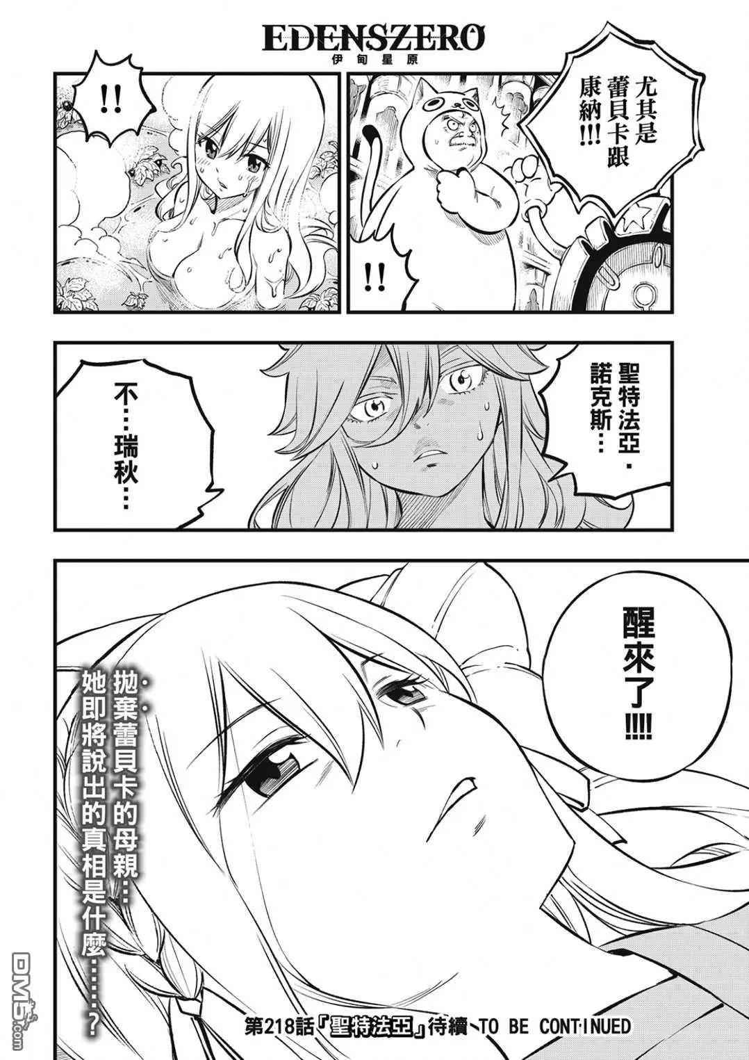 第217话